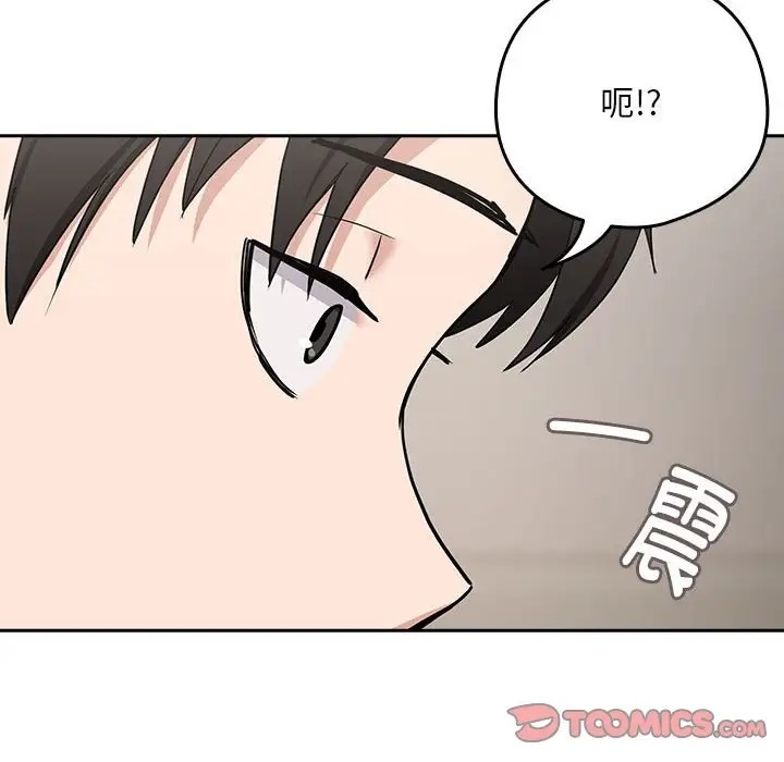 下班后的例行恋爱 第20話 韩漫图片57