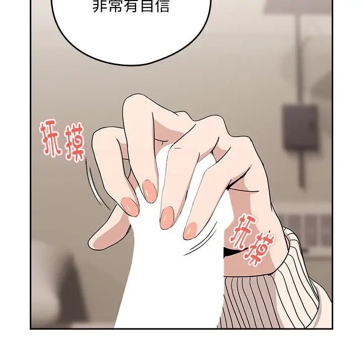 下班后的例行恋爱 第20話 韩漫图片68