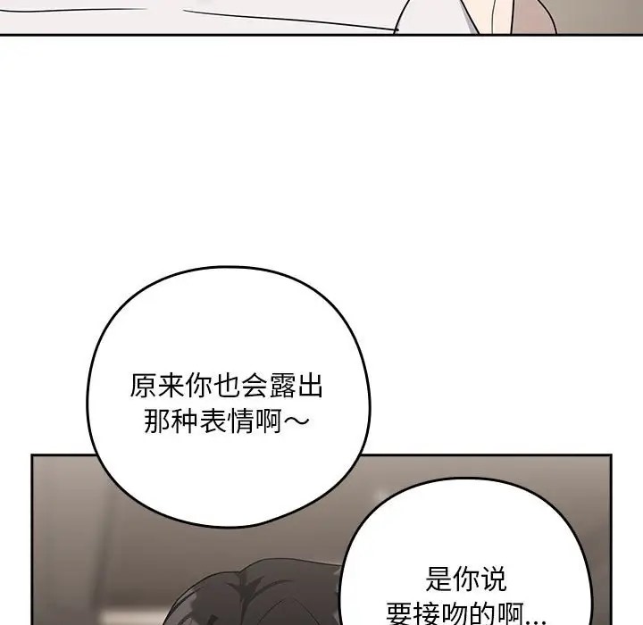 下班后的例行恋爱 第20話 韩漫图片95