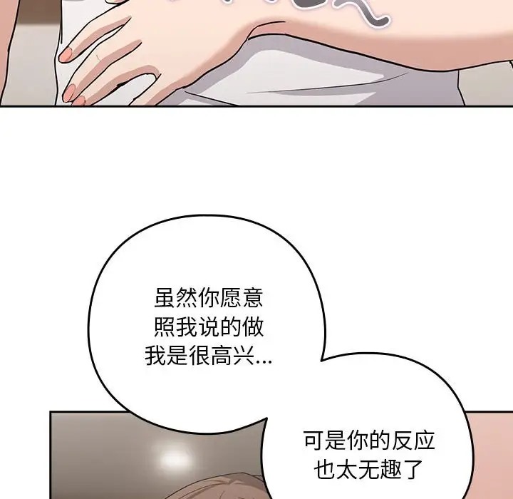 下班后的例行恋爱 第20話 韩漫图片125