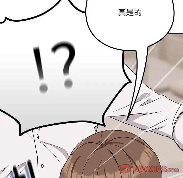 下班后的例行恋爱 第20話 韩漫图片21