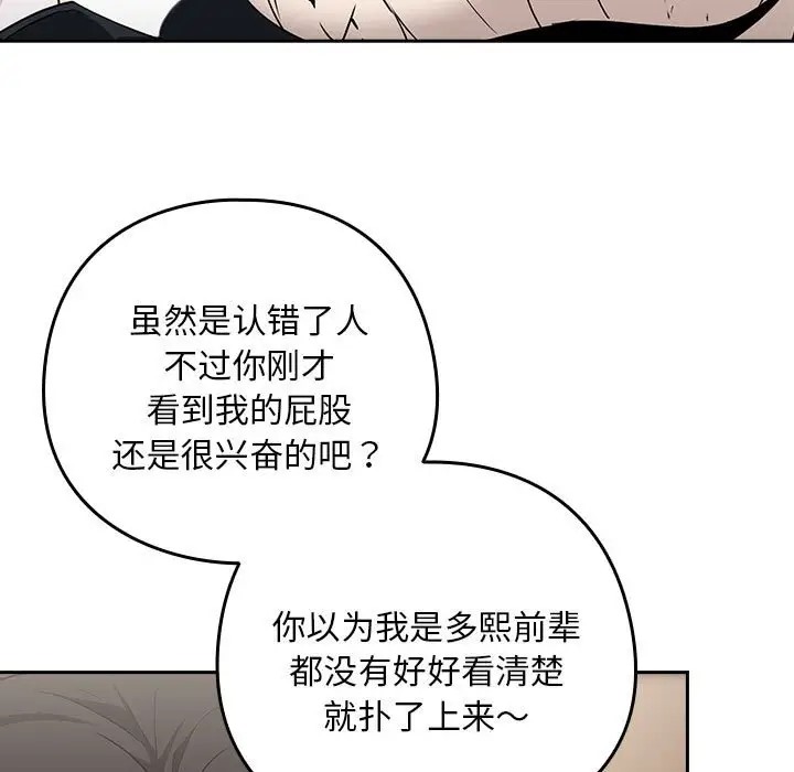 下班后的例行恋爱 第20話 韩漫图片65