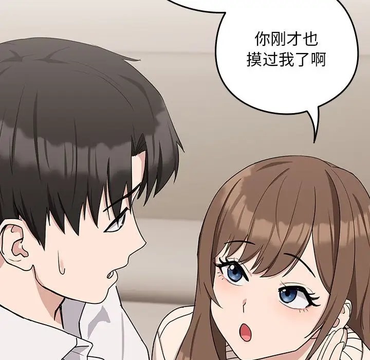 下班后的例行恋爱 第20話 韩漫图片44