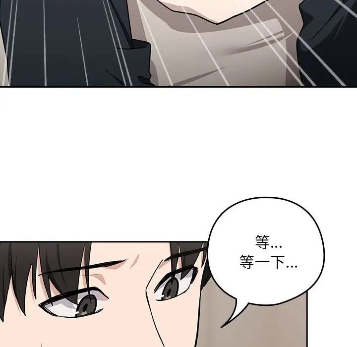 下班后的例行恋爱 第20話 韩漫图片23