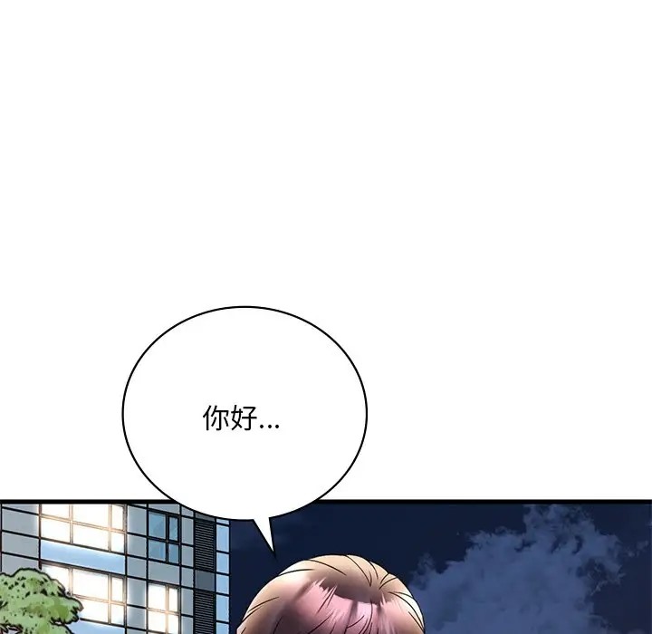 想要擁有她/渴望佔有她 在线观看 第28話 漫画图片107