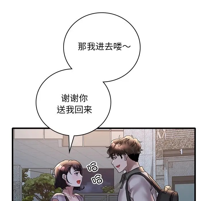 想要擁有她/渴望佔有她 在线观看 第28話 漫画图片121