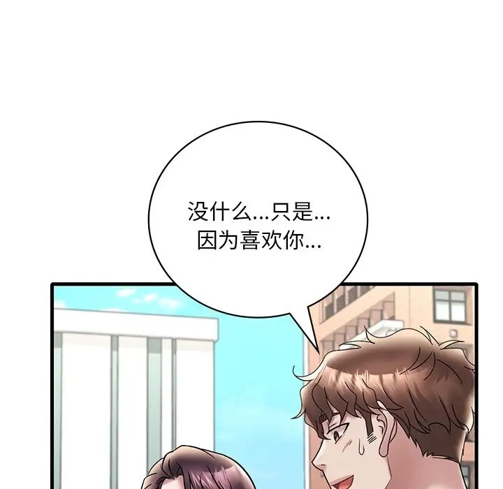 想要擁有她/渴望佔有她 在线观看 第28話 漫画图片31