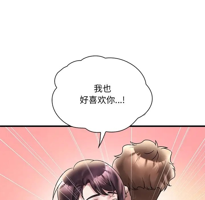 想要擁有她/渴望佔有她 在线观看 第28話 漫画图片33