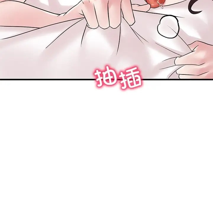 想要擁有她/渴望佔有她 在线观看 第28話 漫画图片67