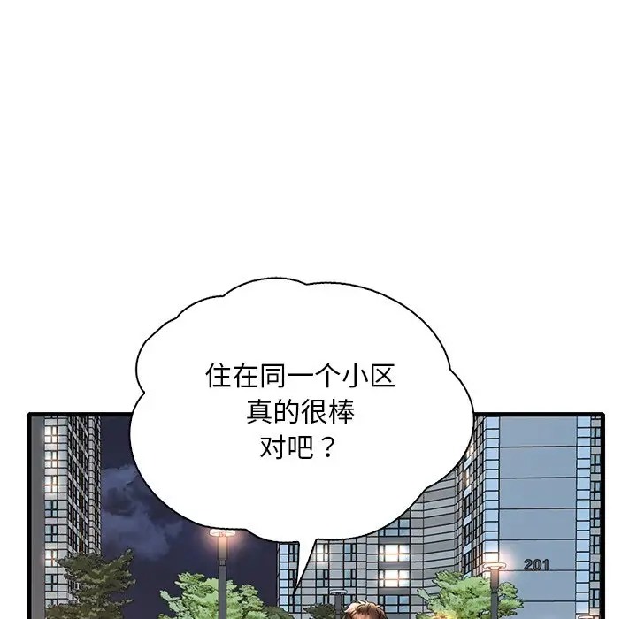 想要擁有她/渴望佔有她 在线观看 第28話 漫画图片100