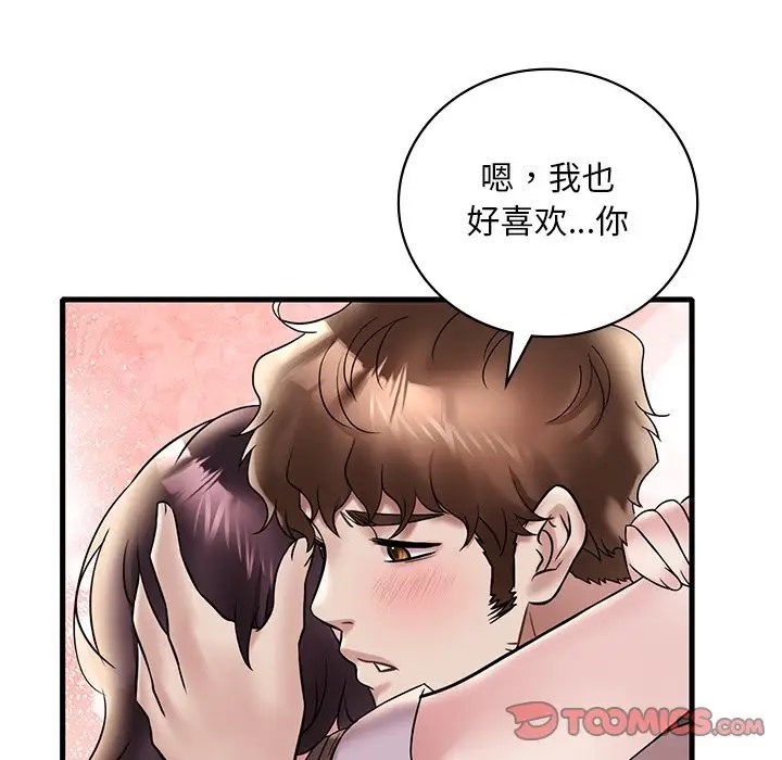 想要擁有她/渴望佔有她 在线观看 第28話 漫画图片129