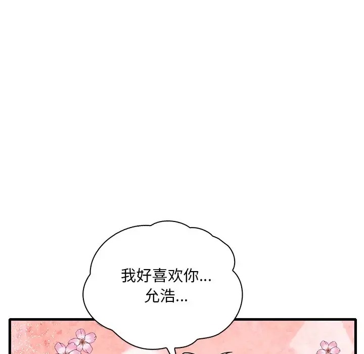 想要擁有她/渴望佔有她 在线观看 第28話 漫画图片126