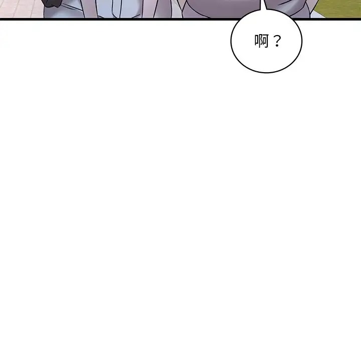 想要擁有她/渴望佔有她 在线观看 第28話 漫画图片106