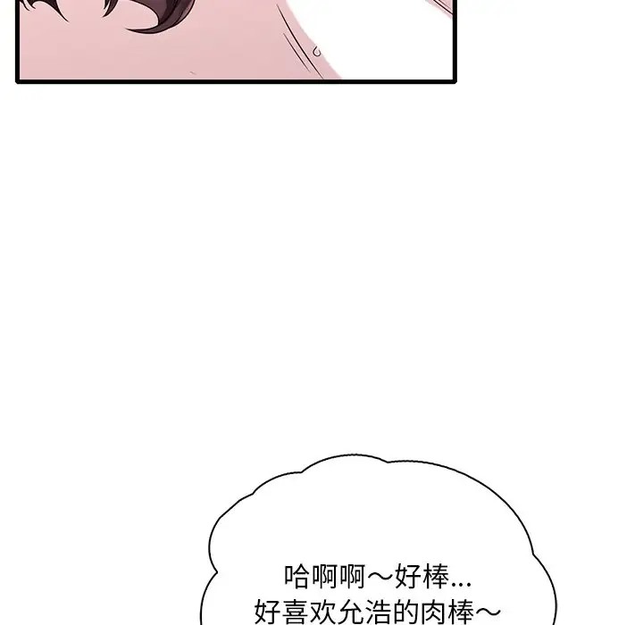 想要擁有她/渴望佔有她 在线观看 第28話 漫画图片50