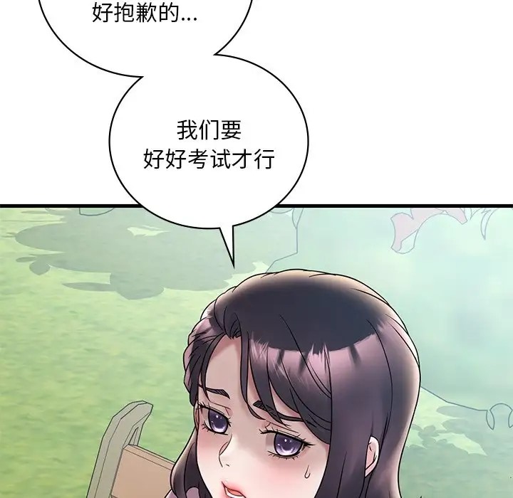 想要擁有她/渴望佔有她 在线观看 第28話 漫画图片23