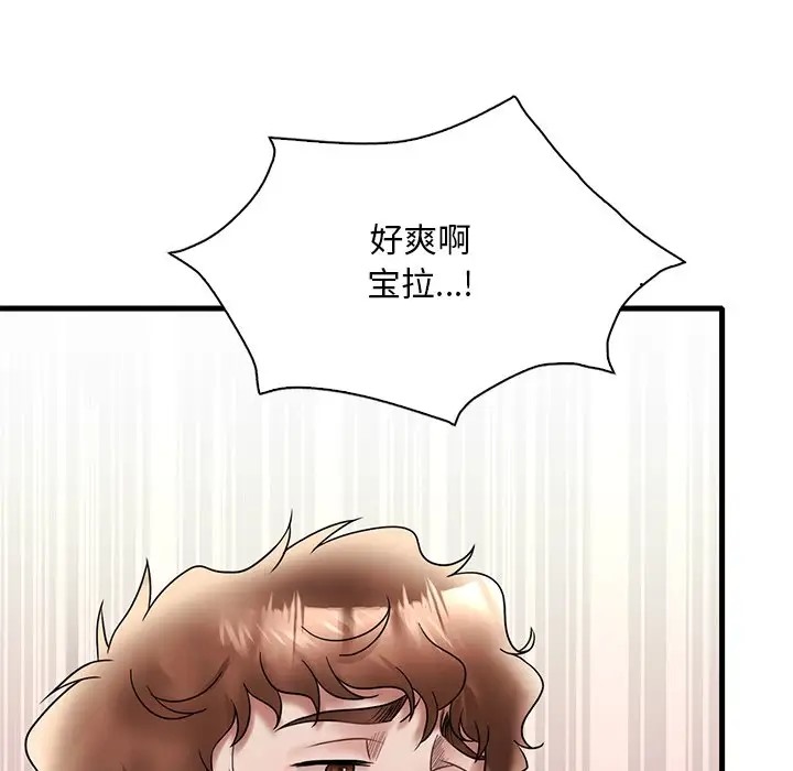 想要擁有她/渴望佔有她 在线观看 第28話 漫画图片63