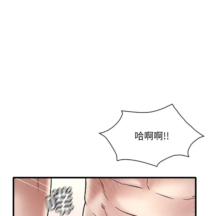 想要擁有她/渴望佔有她 在线观看 第28話 漫画图片91