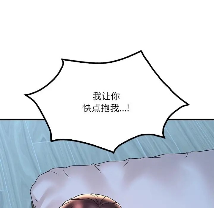 想要擁有她/渴望佔有她 在线观看 第28話 漫画图片163