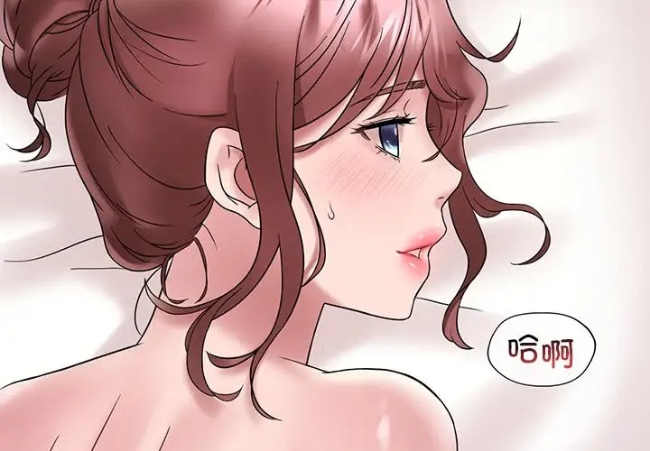 想要擁有她/渴望佔有她 在线观看 第28話 漫画图片4