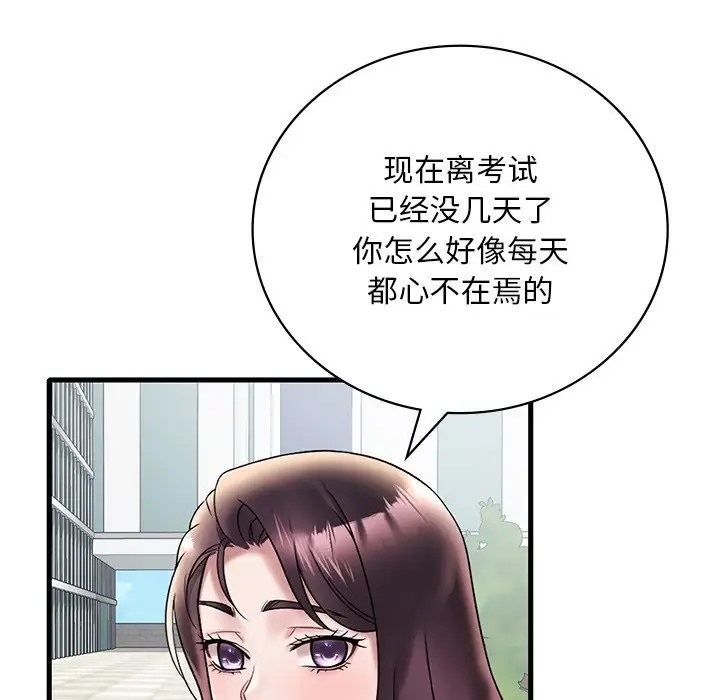 想要擁有她/渴望佔有她 在线观看 第28話 漫画图片19