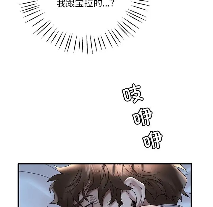 想要擁有她/渴望佔有她 在线观看 第28話 漫画图片155