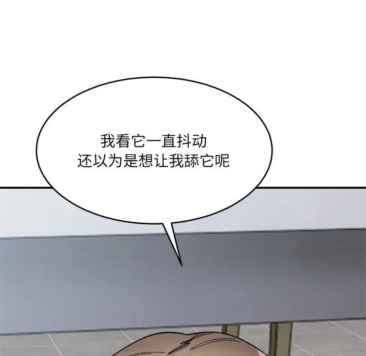 超微妙關係 在线观看 第24話 漫画图片121