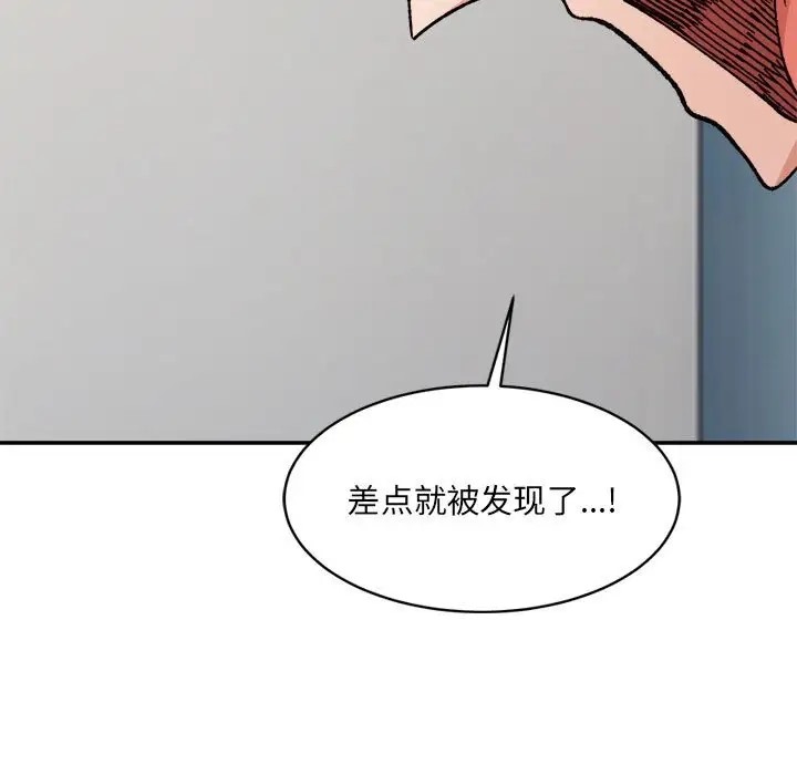 超微妙關係 在线观看 第24話 漫画图片119