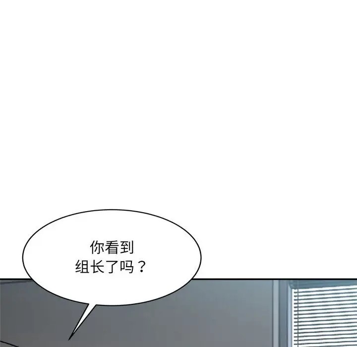 超微妙關係 在线观看 第24話 漫画图片94