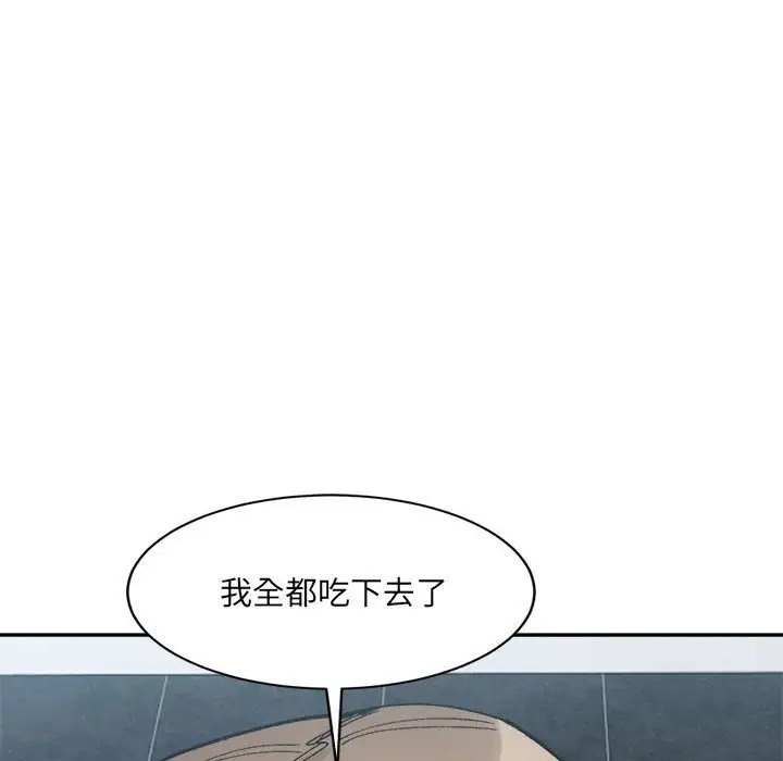 超微妙關係 在线观看 第24話 漫画图片146