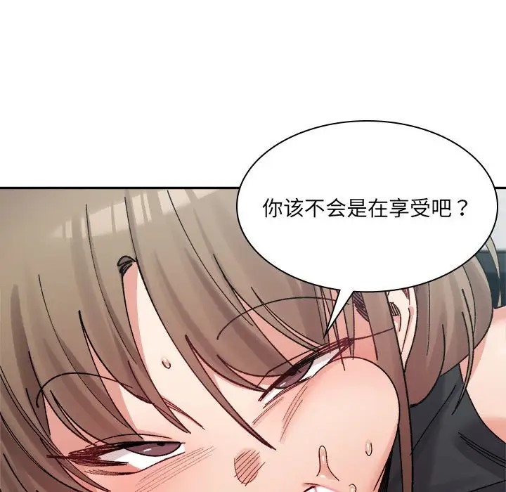 超微妙關係 在线观看 第24話 漫画图片127