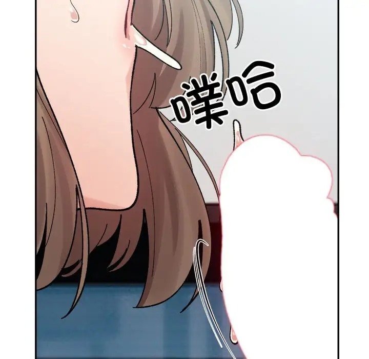 超微妙關係 在线观看 第24話 漫画图片144