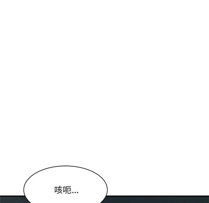 超微妙關係 在线观看 第24話 漫画图片64