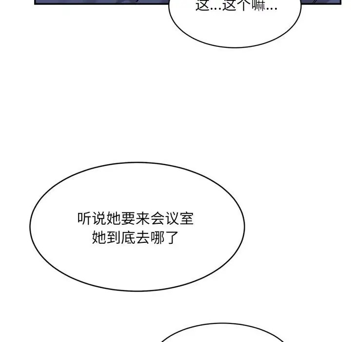 超微妙關係 在线观看 第24話 漫画图片99