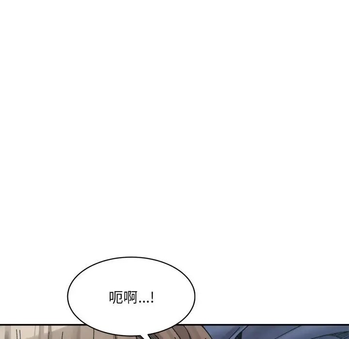 超微妙關係 在线观看 第24話 漫画图片138