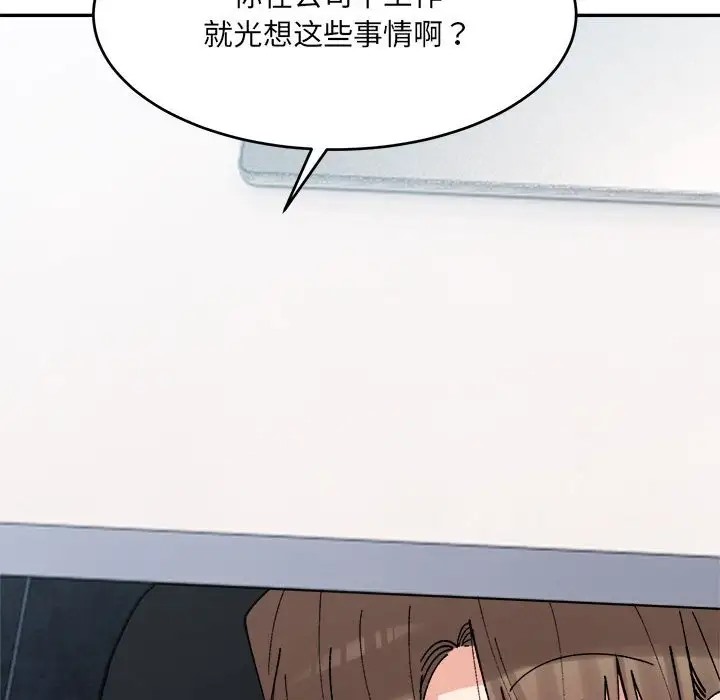 超微妙關係 在线观看 第24話 漫画图片58