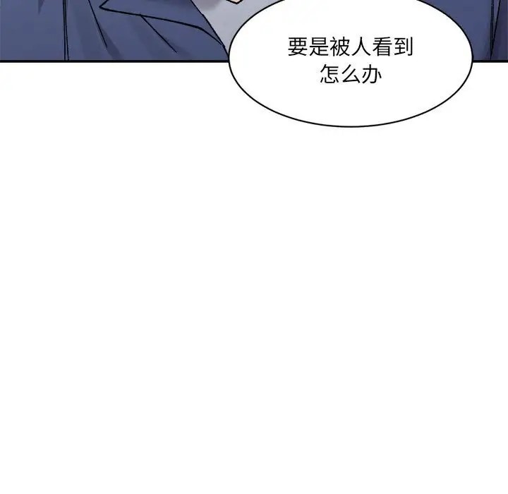 超微妙關係 在线观看 第24話 漫画图片23