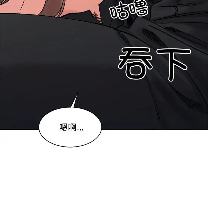 超微妙關係 在线观看 第24話 漫画图片142