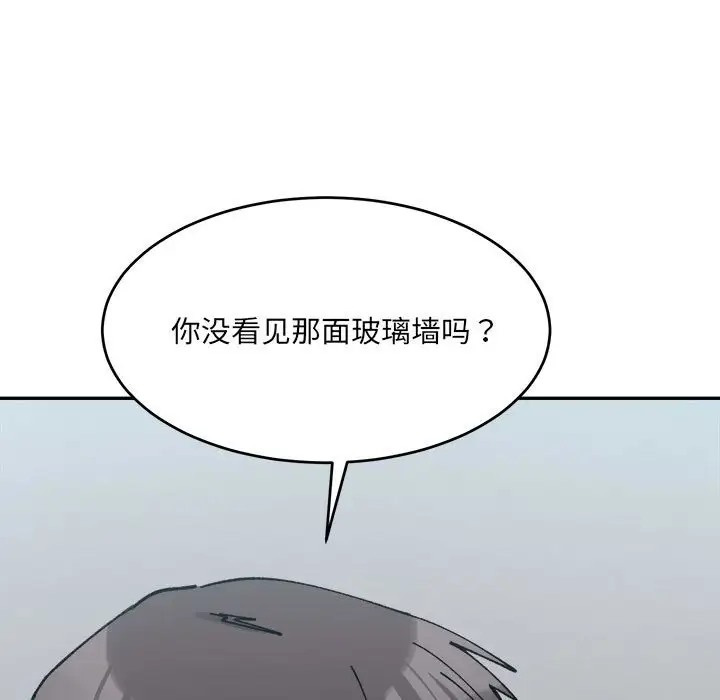 超微妙關係 在线观看 第24話 漫画图片21