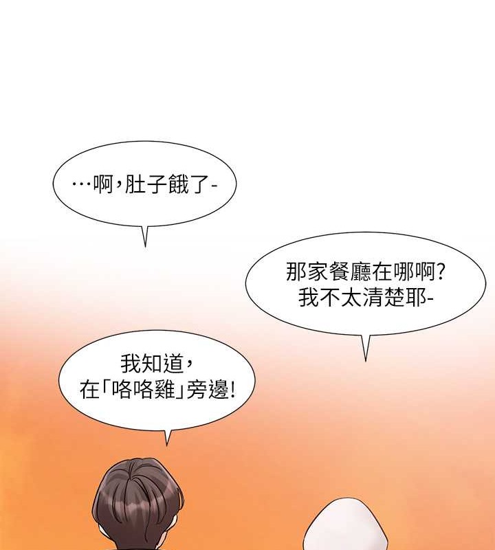 社團學姊 在线观看 第186話-一堆女生都說喜歡你? 漫画图片108