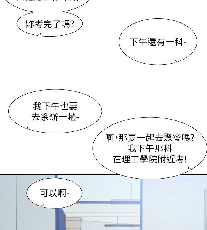 社團學姊 在线观看 第186話-一堆女生都說喜歡你? 漫画图片23