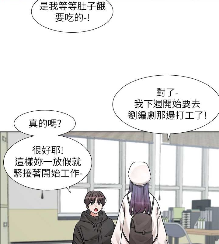 社團學姊 在线观看 第186話-一堆女生都說喜歡你? 漫画图片21