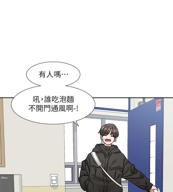 社團學姊 在线观看 第186話-一堆女生都說喜歡你? 漫画图片4