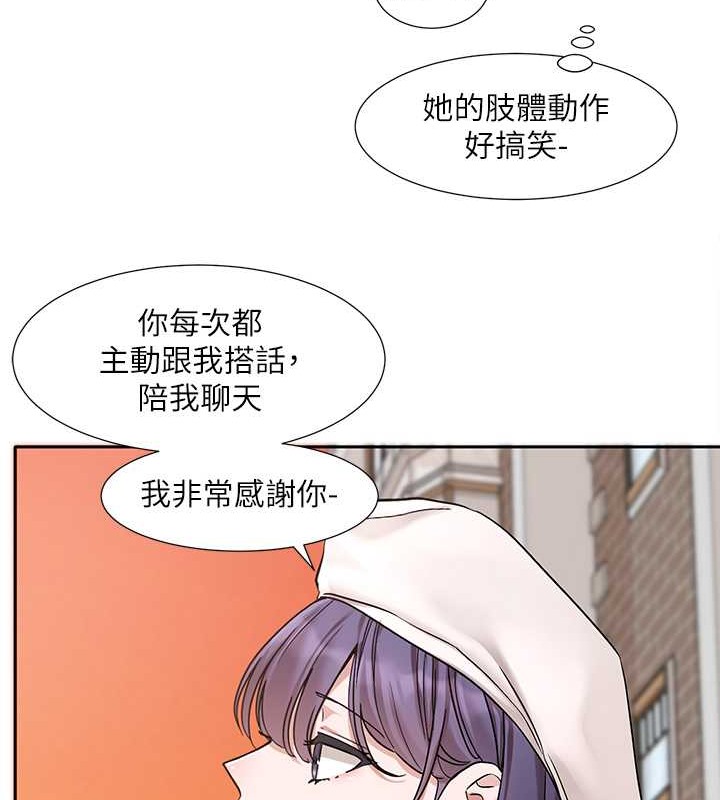 社團學姊 在线观看 第186話-一堆女生都說喜歡你? 漫画图片101