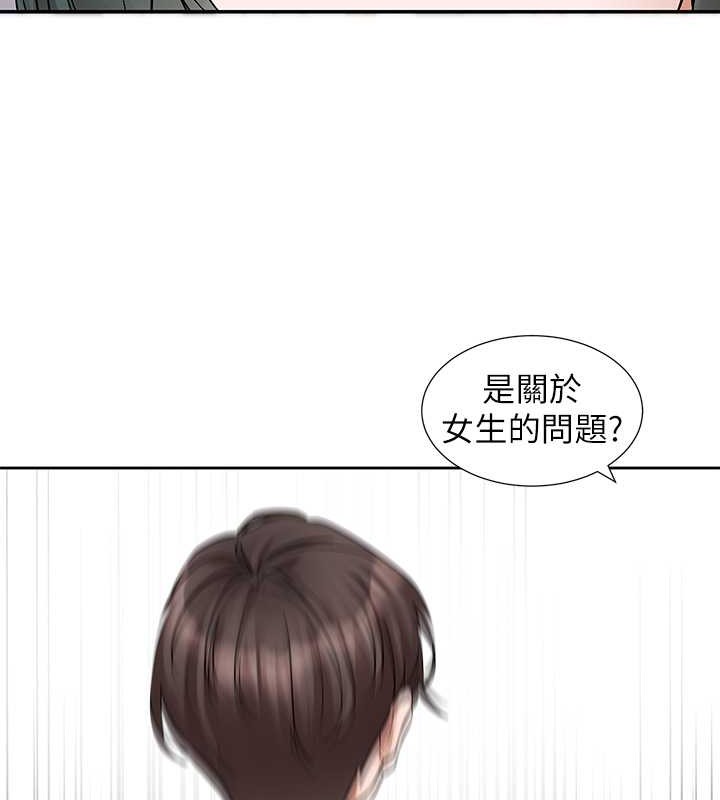 社團學姊 在线观看 第186話-一堆女生都說喜歡你? 漫画图片45