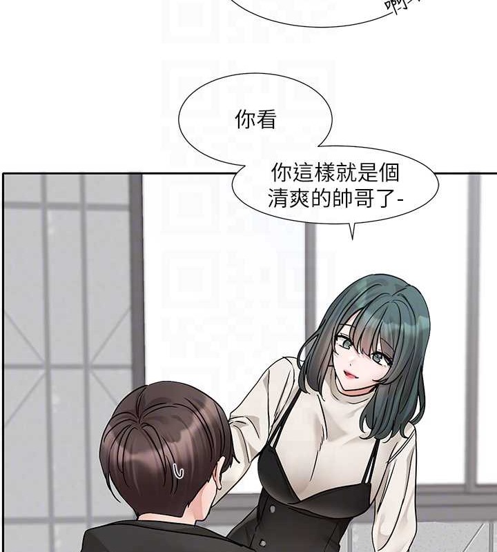 社團學姊 在线观看 第186話-一堆女生都說喜歡你? 漫画图片64