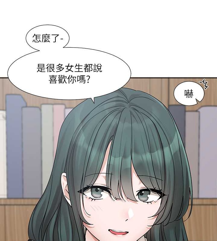 社團學姊 在线观看 第186話-一堆女生都說喜歡你? 漫画图片48