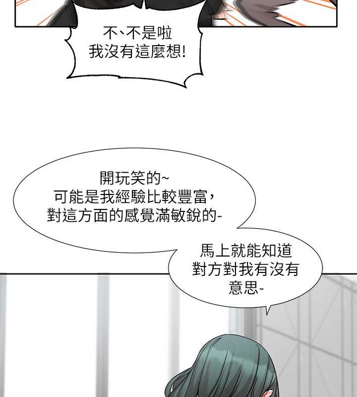 社團學姊 在线观看 第186話-一堆女生都說喜歡你? 漫画图片56