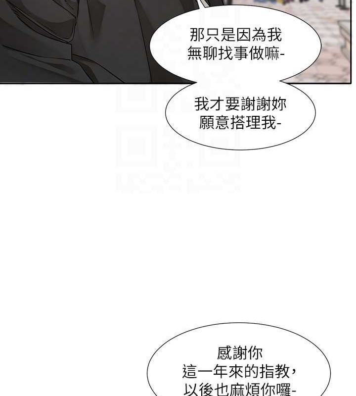 社團學姊 在线观看 第186話-一堆女生都說喜歡你? 漫画图片104