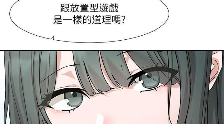 社團學姊 在线观看 第186話-一堆女生都說喜歡你? 漫画图片38