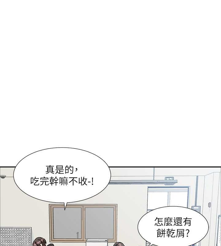 社團學姊 在线观看 第186話-一堆女生都說喜歡你? 漫画图片10